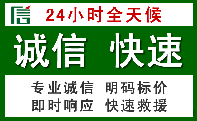 东营区汽车救援
